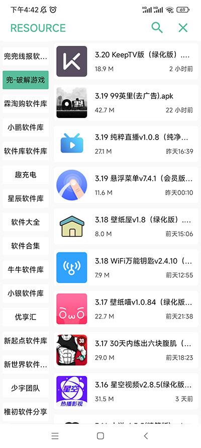 开端app3.4版