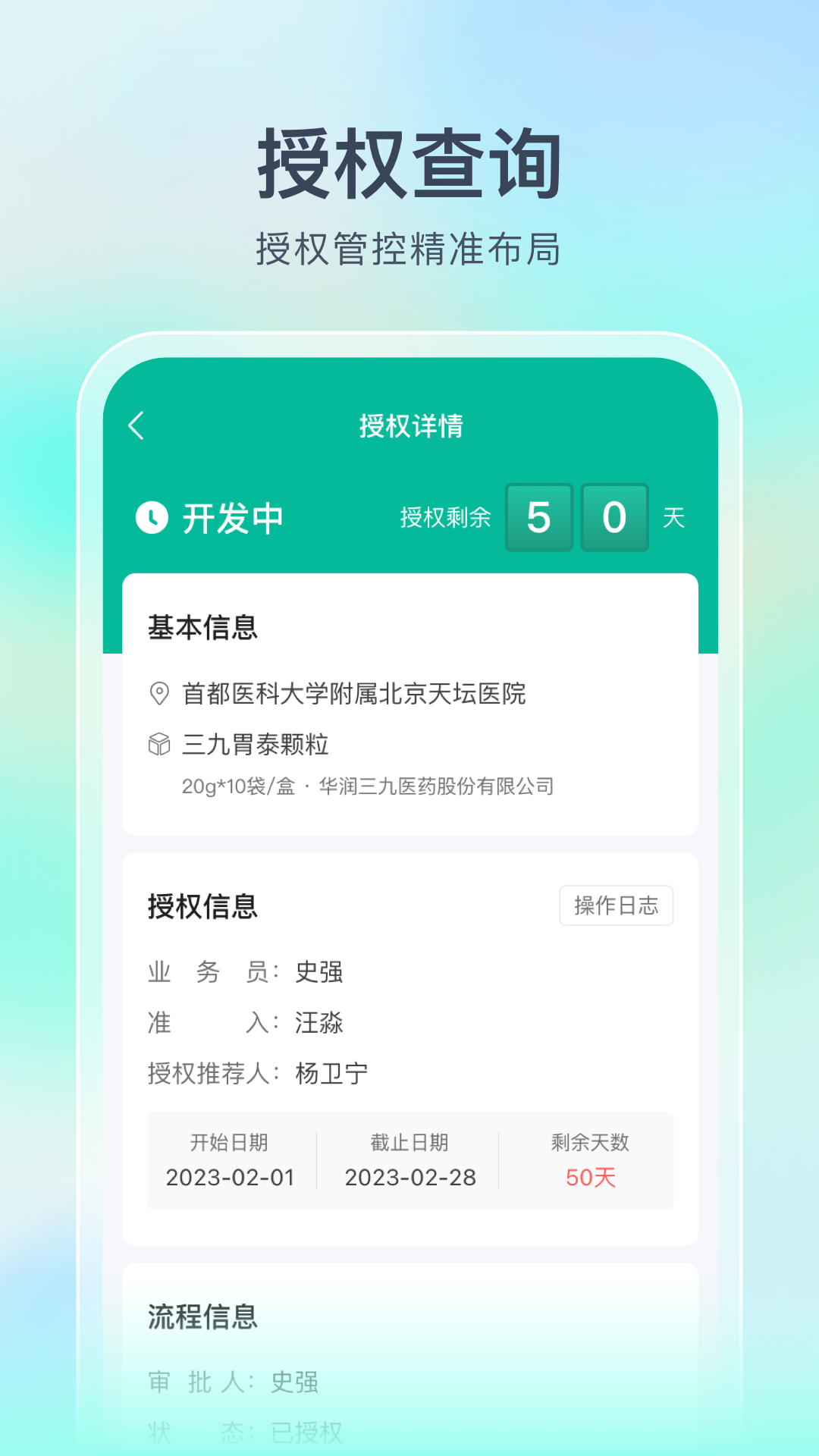 Linker拜访安卓版v4.6.0APP截图