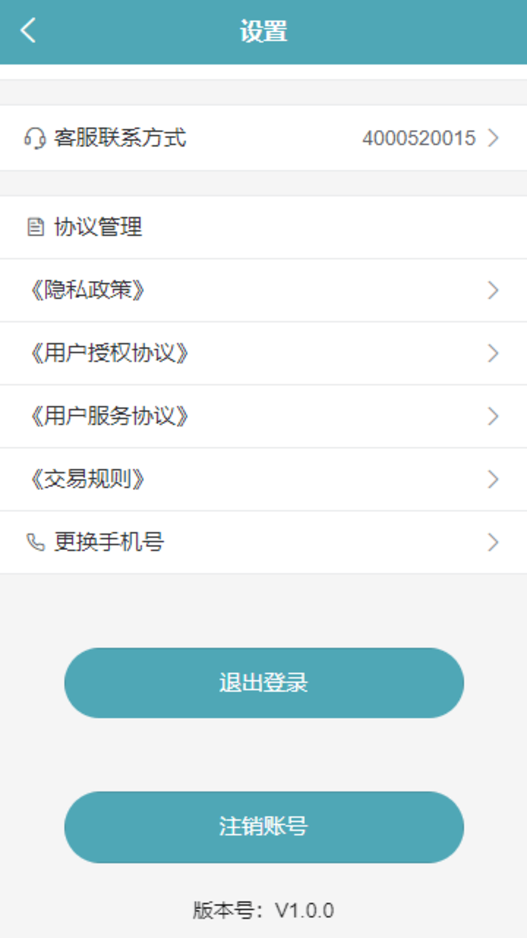 慧运通司机安卓版v1.0.0APP截图