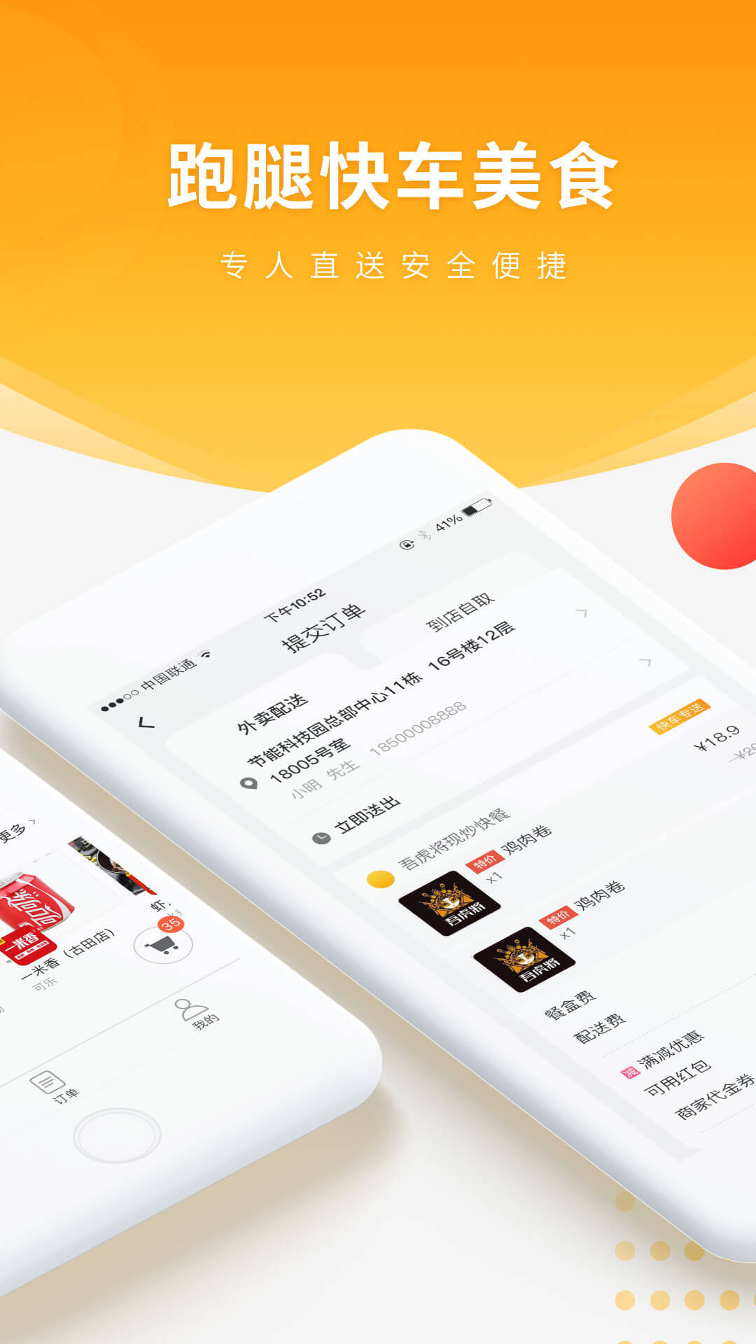 跑腿快车安卓版v24.1.67APP截图