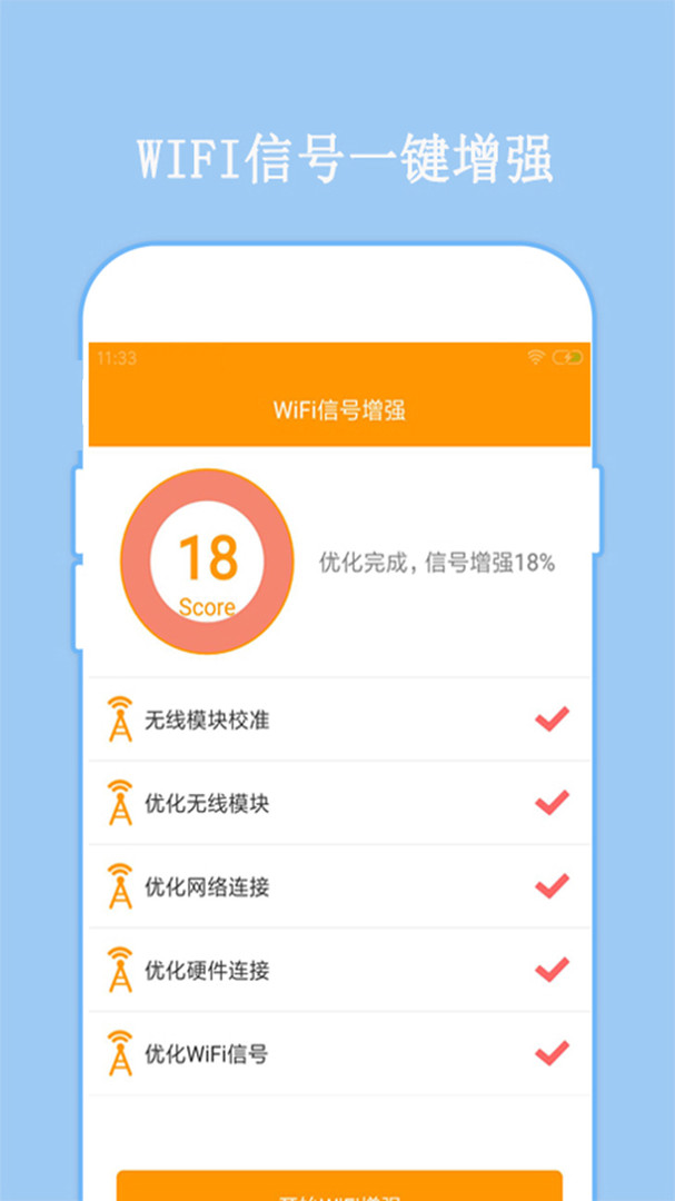 WiFi密码显示器安卓版v7.7