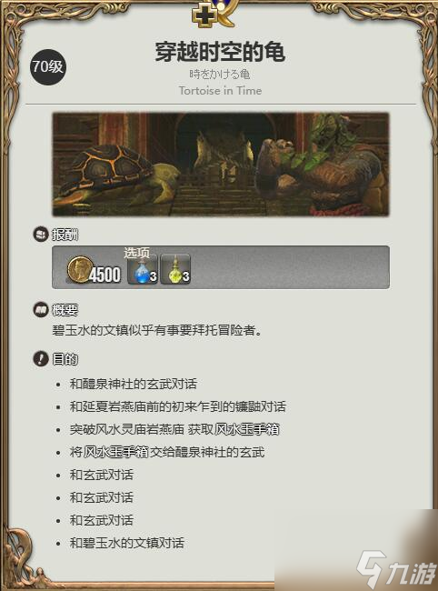 ff14齐天小圣宠物获得方法