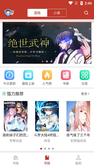 36漫画 几年前的旧版本APP截图