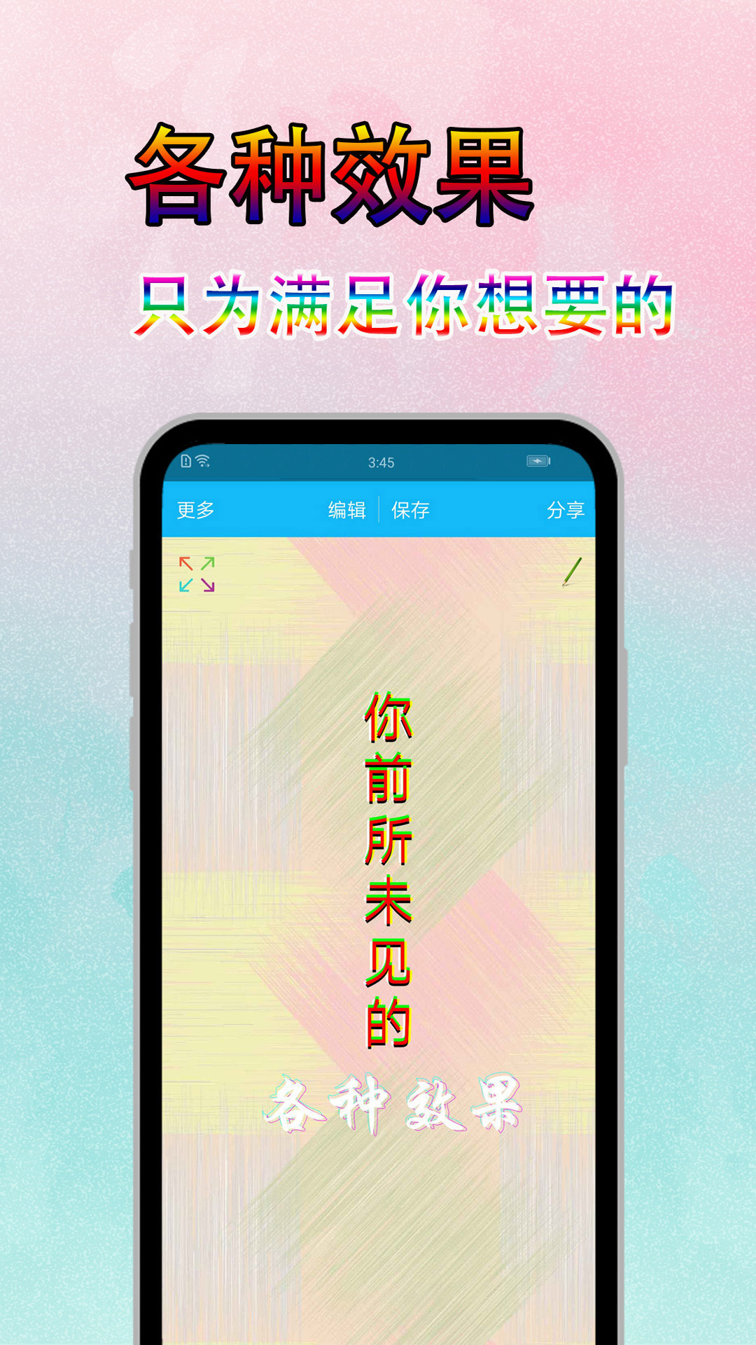 图片文字美化安卓版v7.7.9