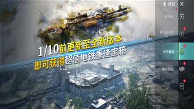 PUBG 汉化版