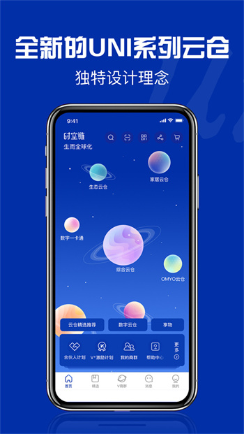 时空链app