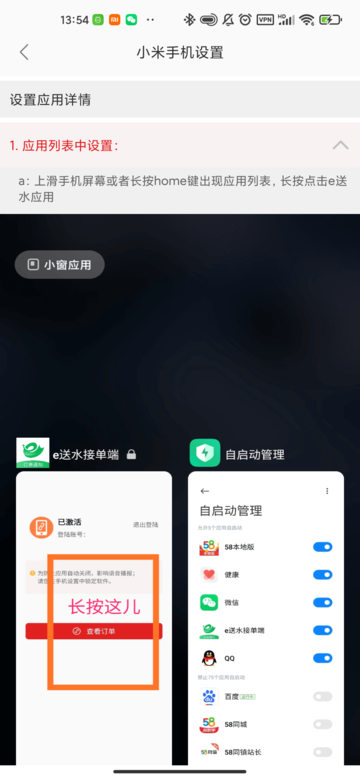 e送水语音助手安卓版v3.2APP截图