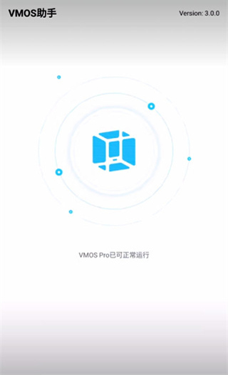 VMOS助手APP截图