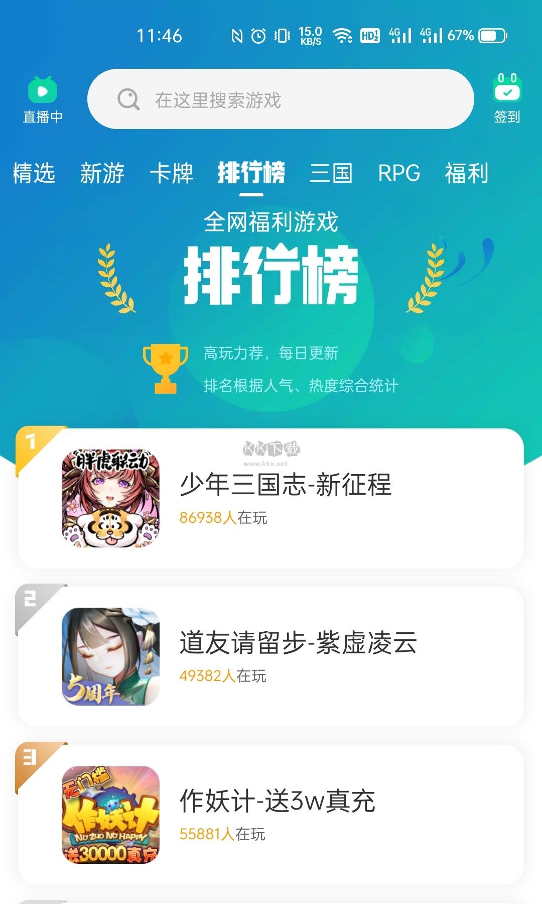 小7手游折扣版APP截图