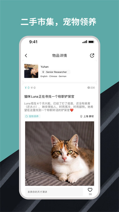 wellcee租房APP截图