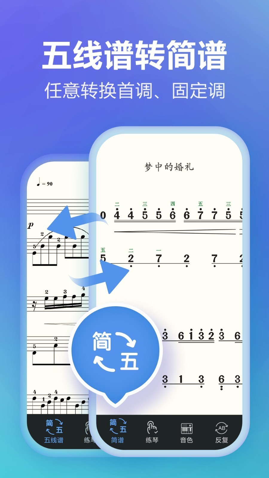 弹琴吧安卓版v8.1.2APP截图