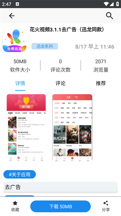 分享日记软件库APP截图