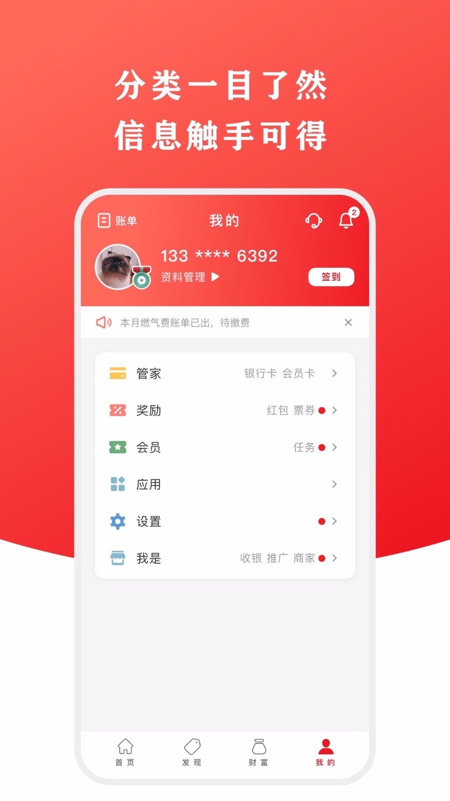 云闪付安卓版v10.1.1