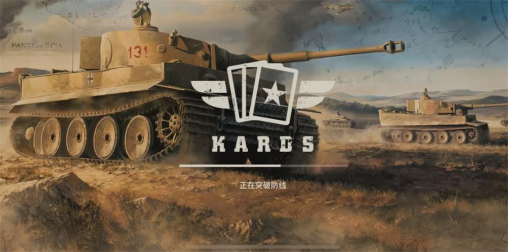 KARDS手游版