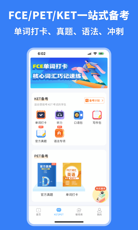 剑桥KETPET英语安卓版v3.5.5