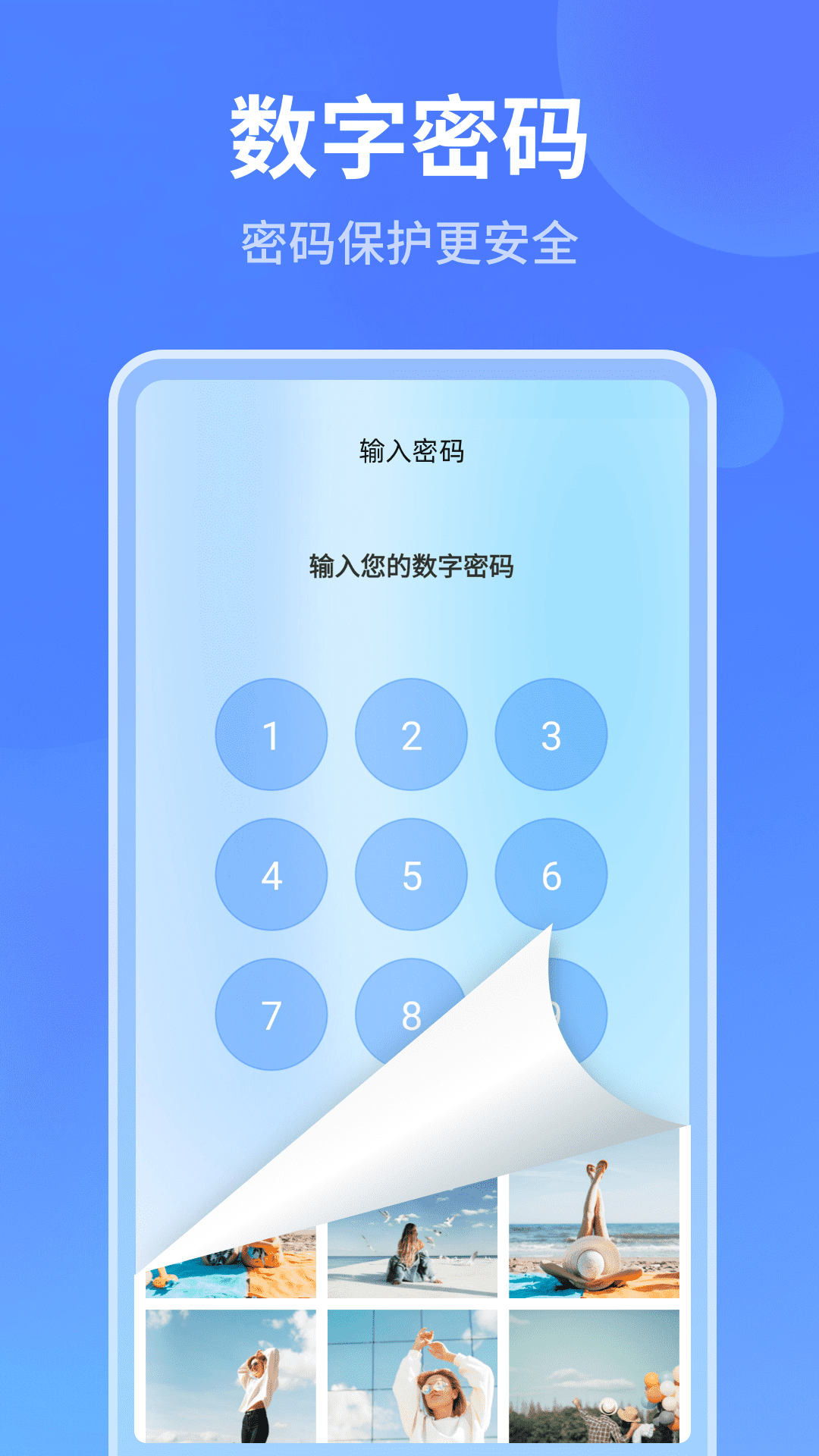 秘密加密相册安卓版v2.0.2APP截图