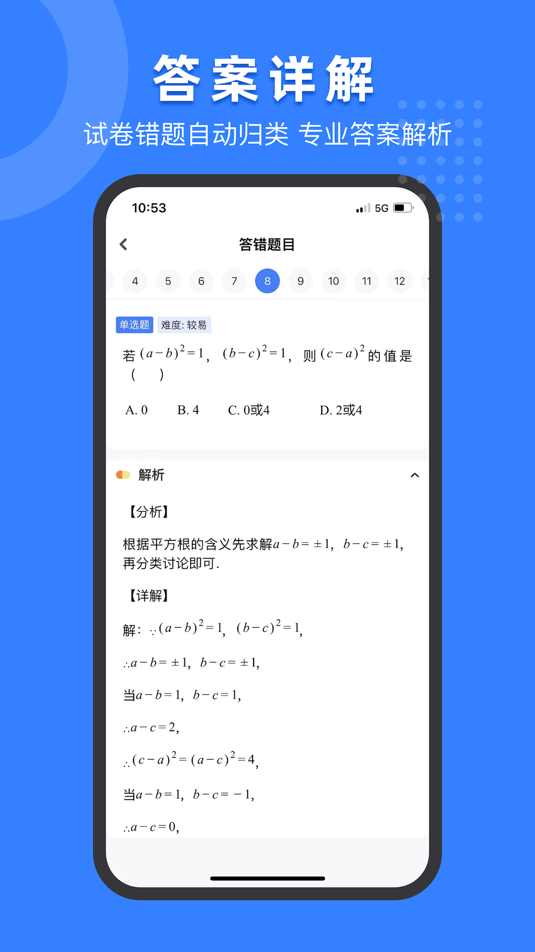 小白试卷宝安卓版v1.6.3