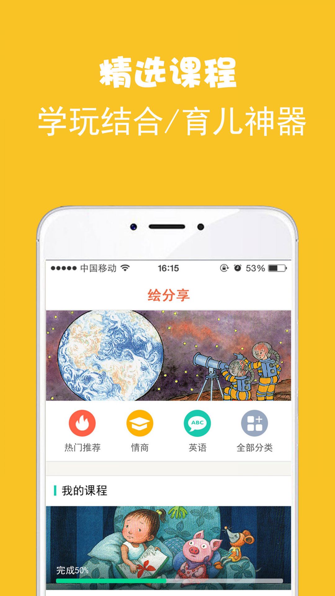 绘分享安卓版v5.38.2