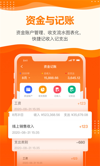 云沃客企业版APP截图