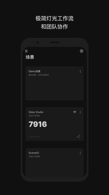 Sidus Link安卓版v1.9.50