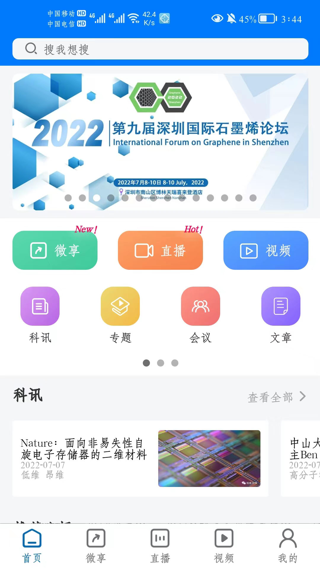 蔻享学术安卓版v8.2.4