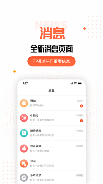 家长空间app