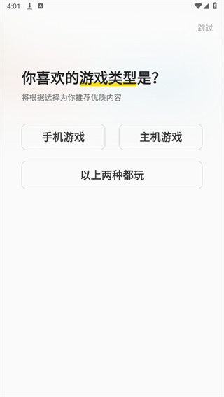 3DM手机客户端下载(3DMGame)APP截图