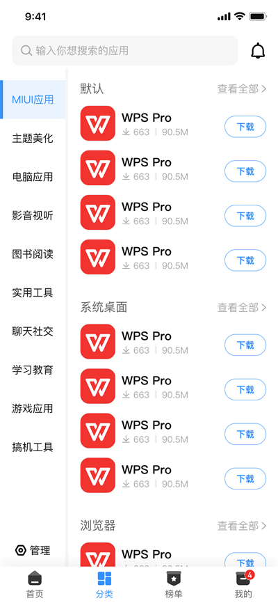 AppShare旧版本