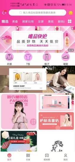 蓝樱优品安卓版v1.0.13APP截图