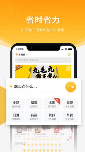 跑腿快车外卖app