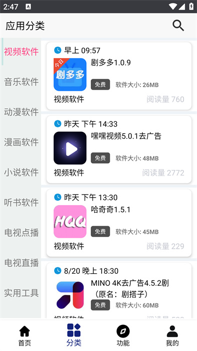 分享日记软件库APP截图