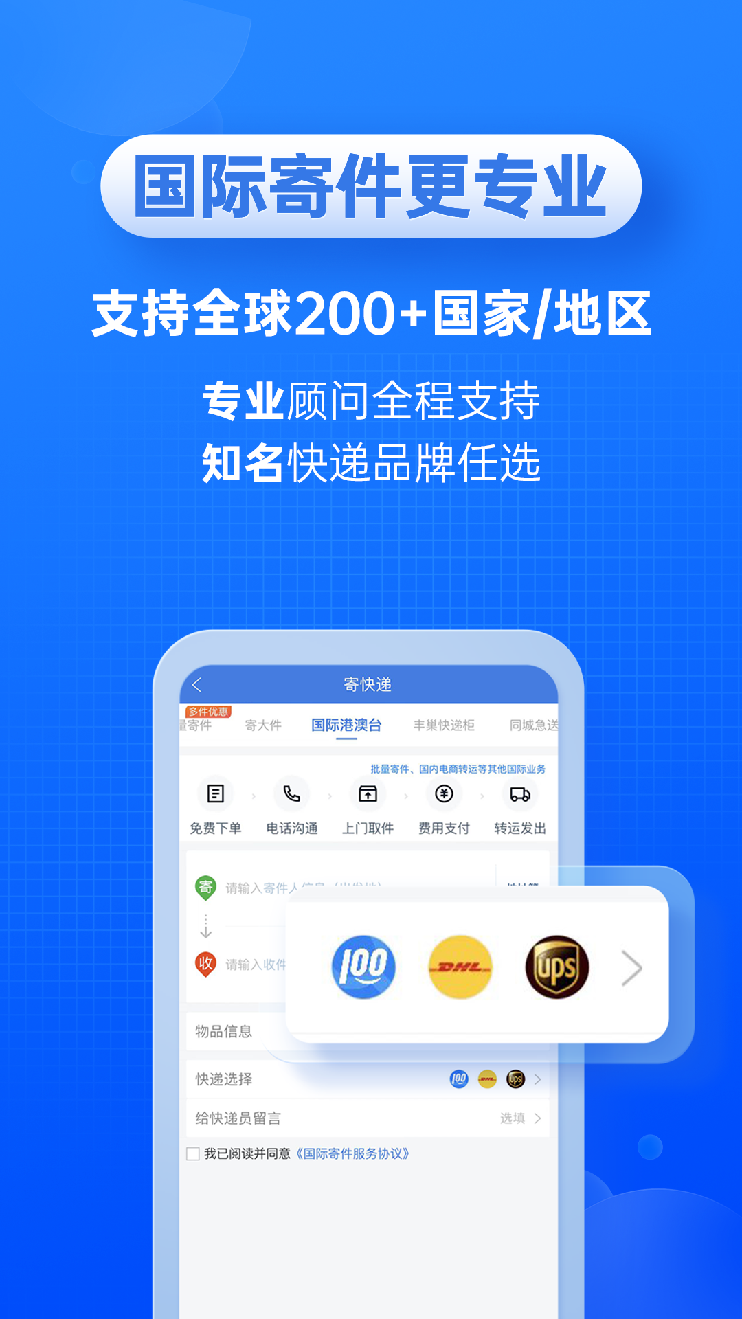 快递100app免费