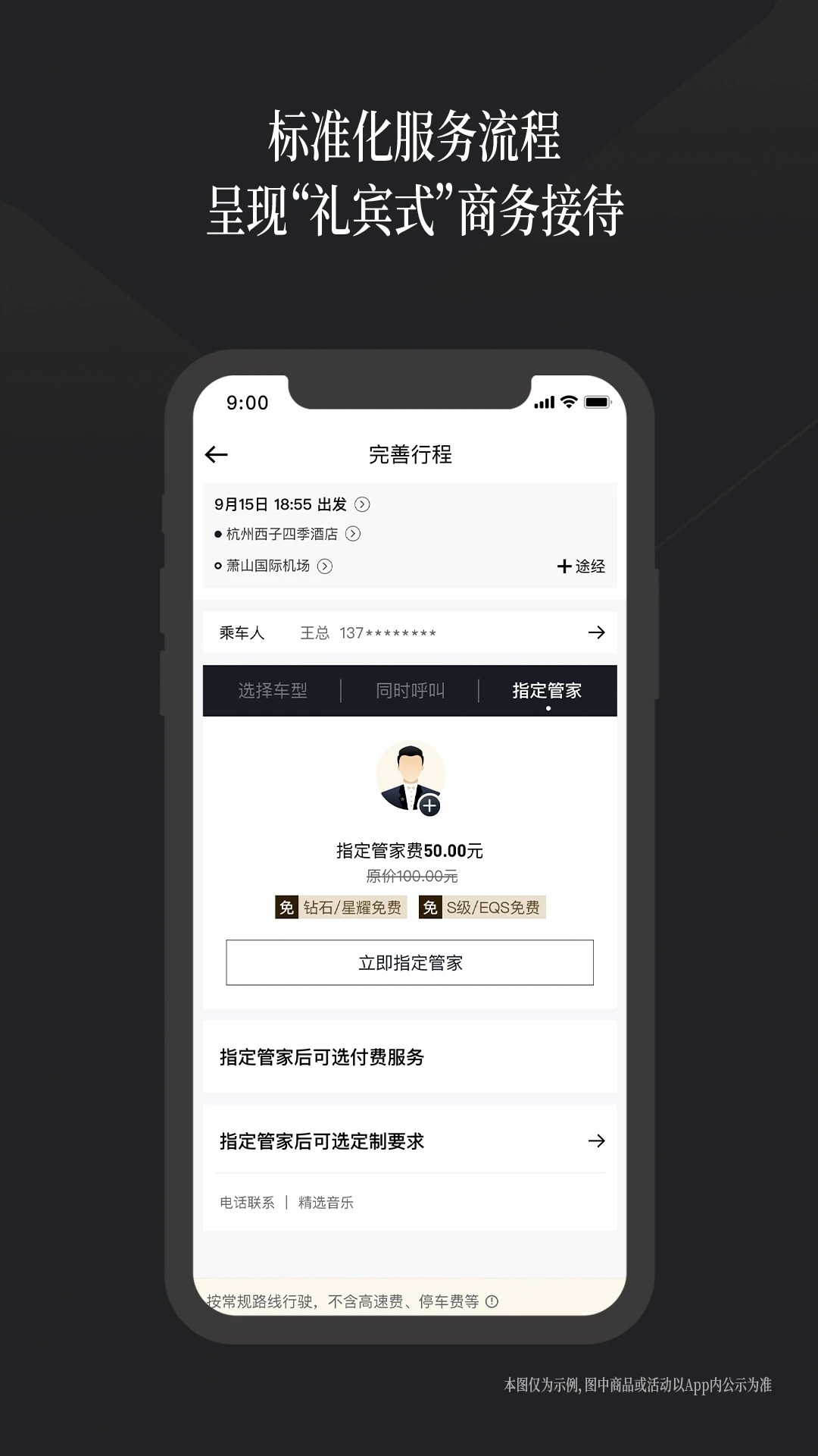 耀出行APP截图