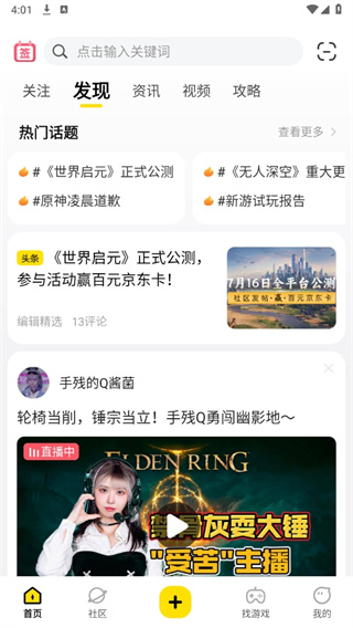 3DM手机客户端下载(3DMGame)