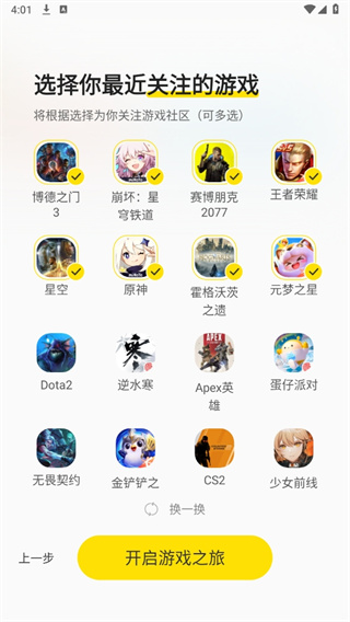 3DM手机客户端下载(3DMGame)