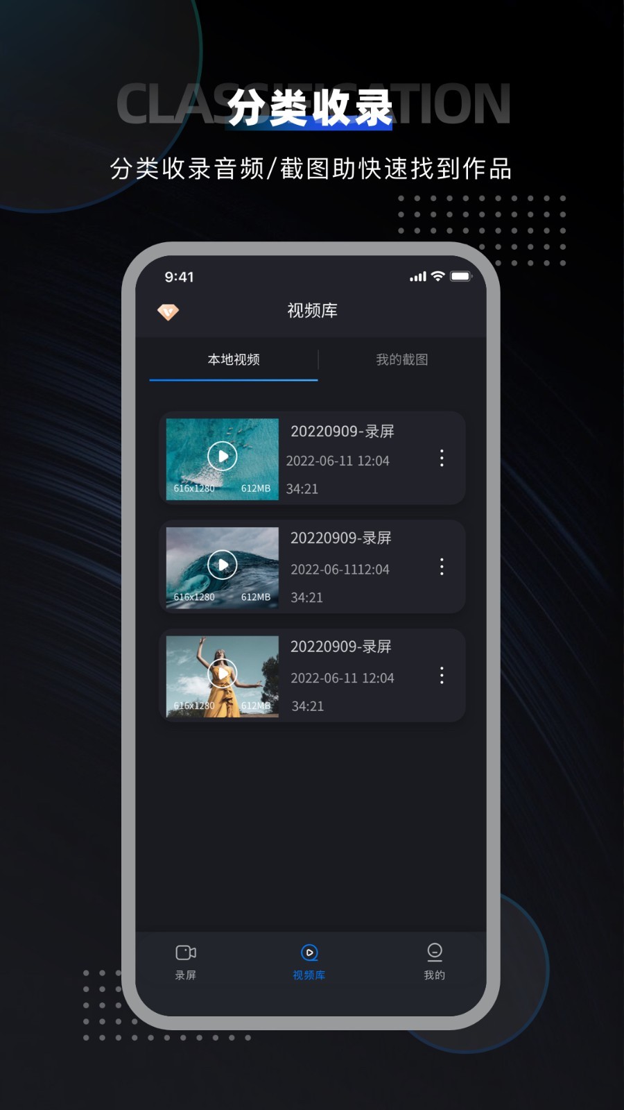 嗨格式录屏大师安卓版v2.0.1