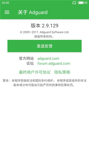 AdGuard 正版