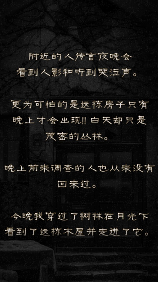 怨宅中文免费版