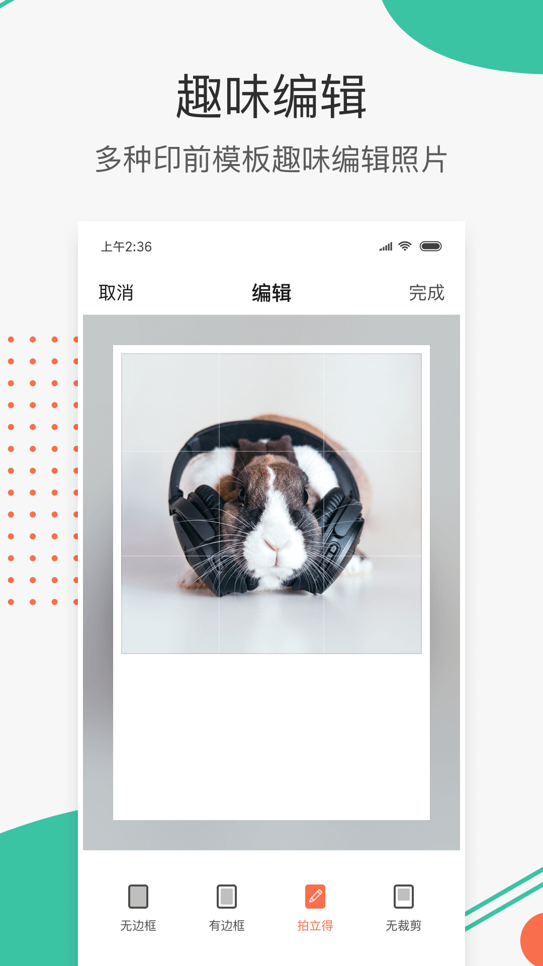 极印Photo安卓版v2.0.724