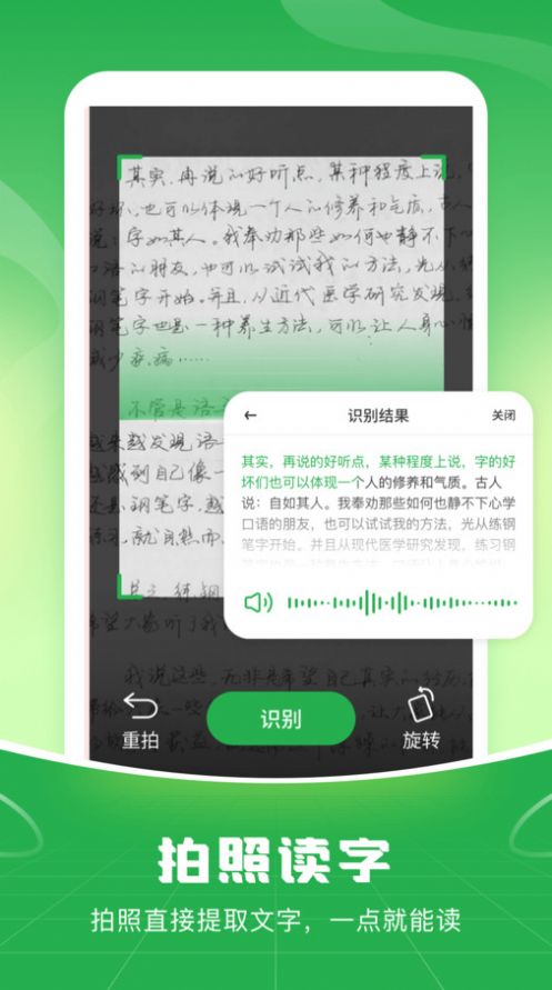 语音播报输入法