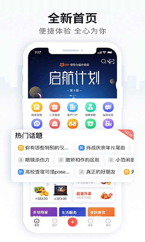 绵圈网安卓版v7.0.1