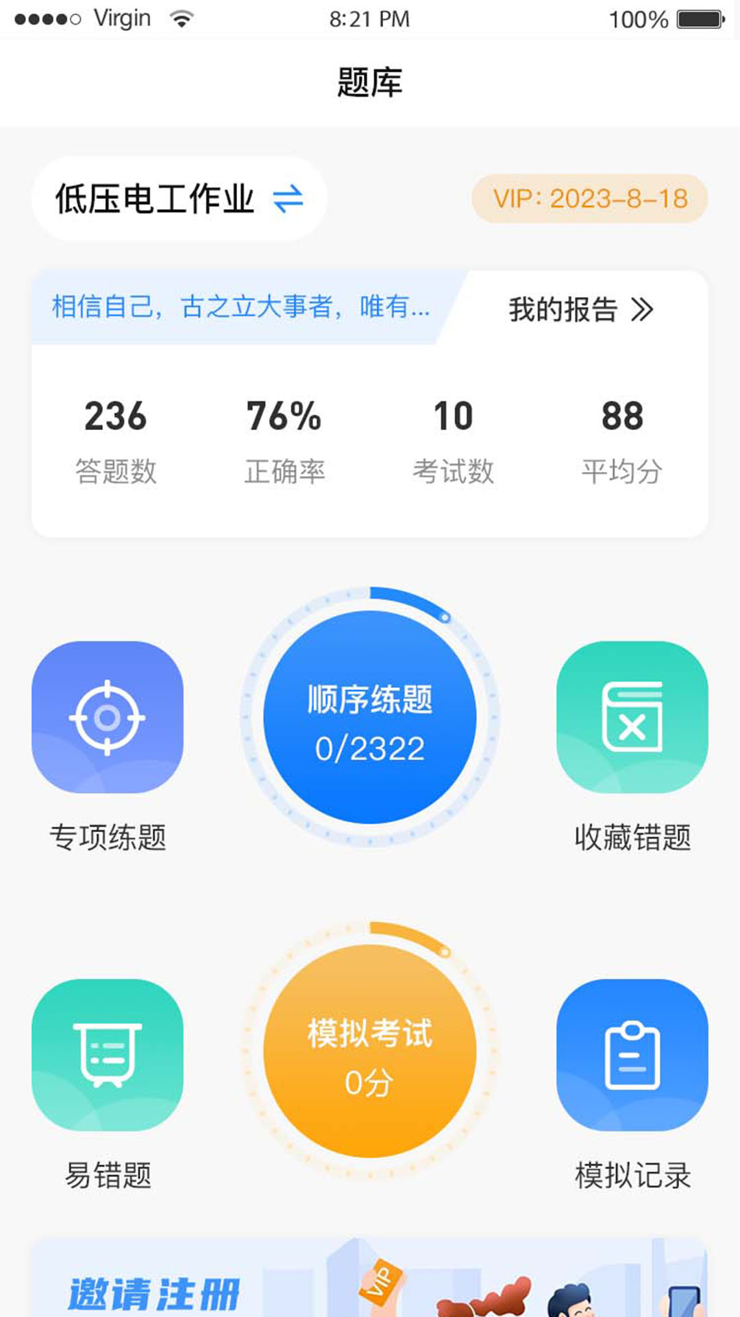 题宝宝APP截图