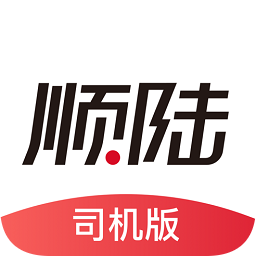 顺丰顺陆司机版APP图标