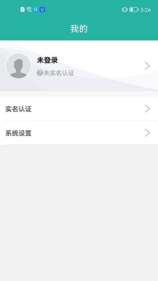 e岸通助手APP截图