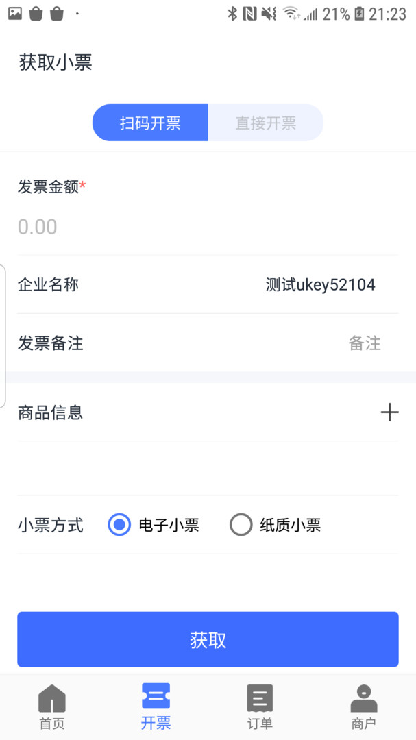 票点点安卓版v7.10.0