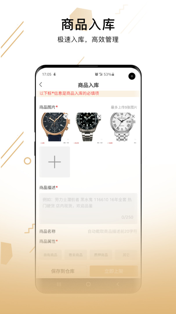 奢当家安卓版v3.5.00APP截图