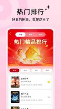 红叶影评 官网下载2024最新版APP截图