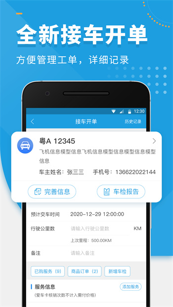 枫车师傅appAPP截图