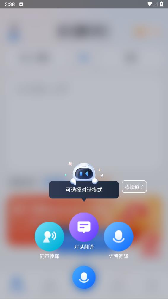 灵豹一键录音语音翻译王APP截图