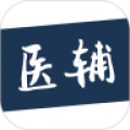 医辅工作台安卓版v1.8.5APP图标